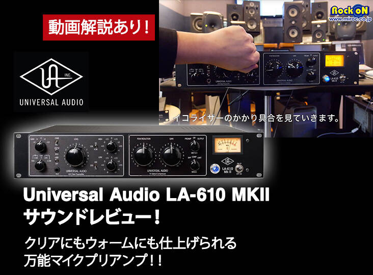 LA-610 Mk II マイクプリアンプ 訳アリ 激安 LA-610 Mk II マイク