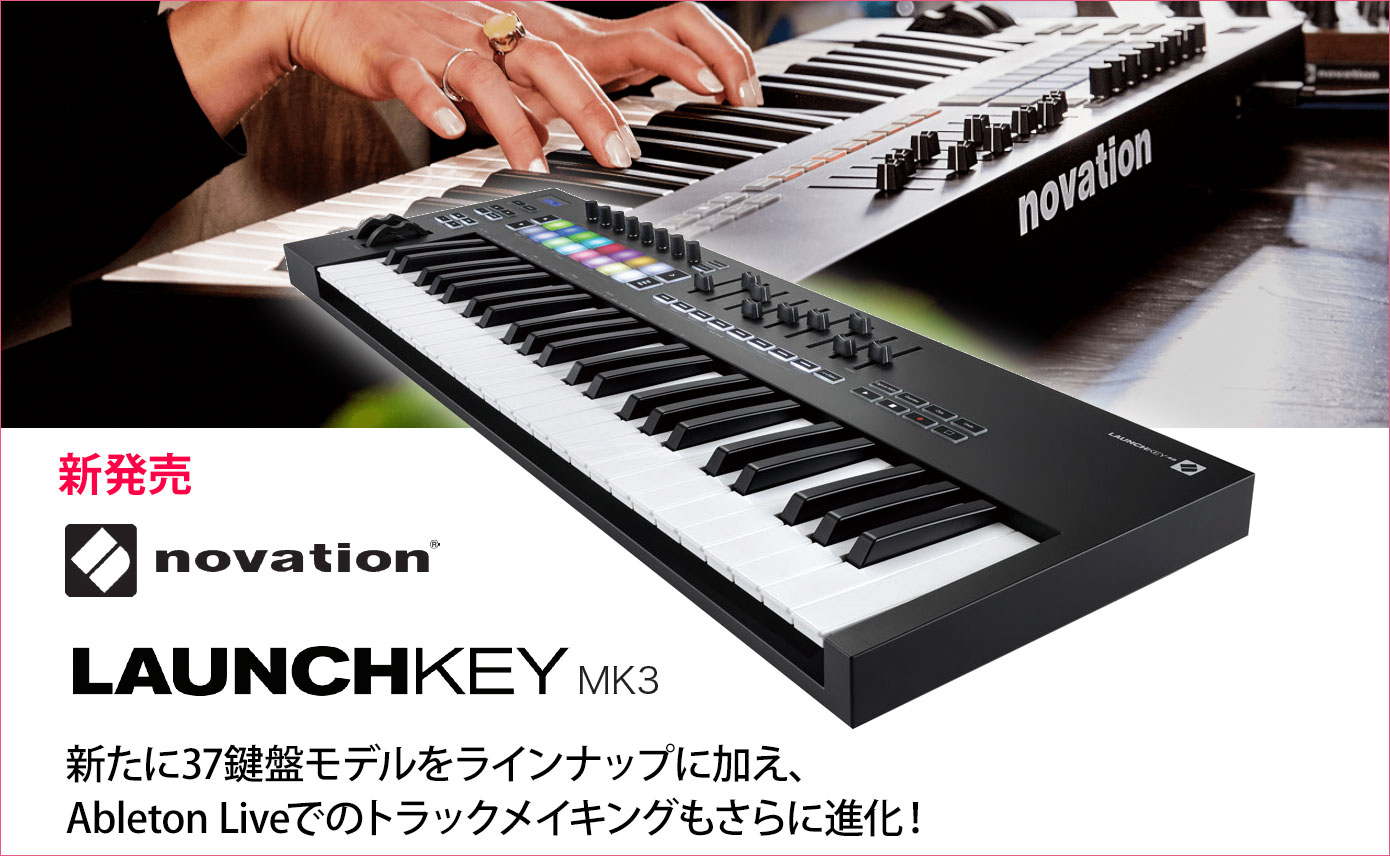 novation LAUNCHKEY 61 MK3 MIDI キーボード
