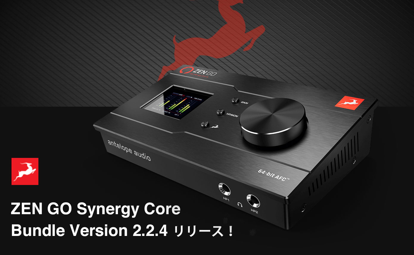 Antelope Audio ZEN GO Synergy Core Bundle Version 2.2.4 リリース