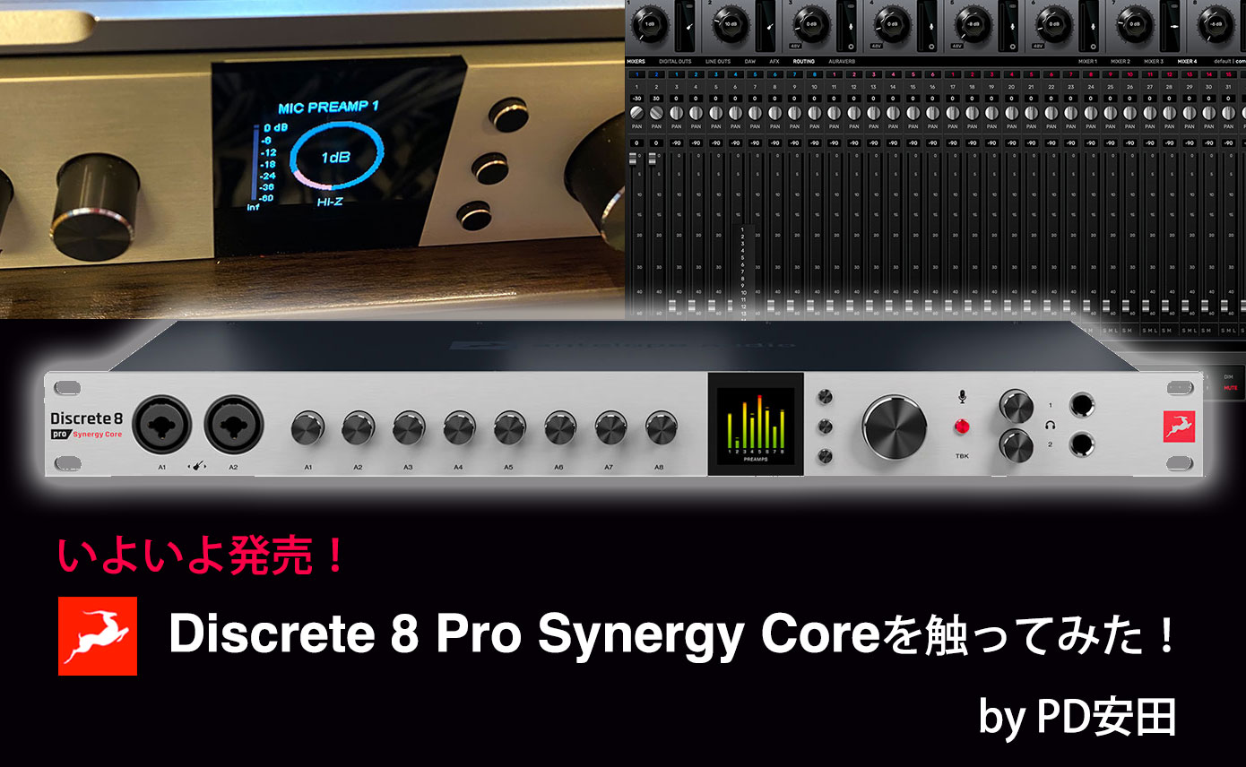 野菜生活antelope audio discrete8 箱、備品あり 野菜生活antelope