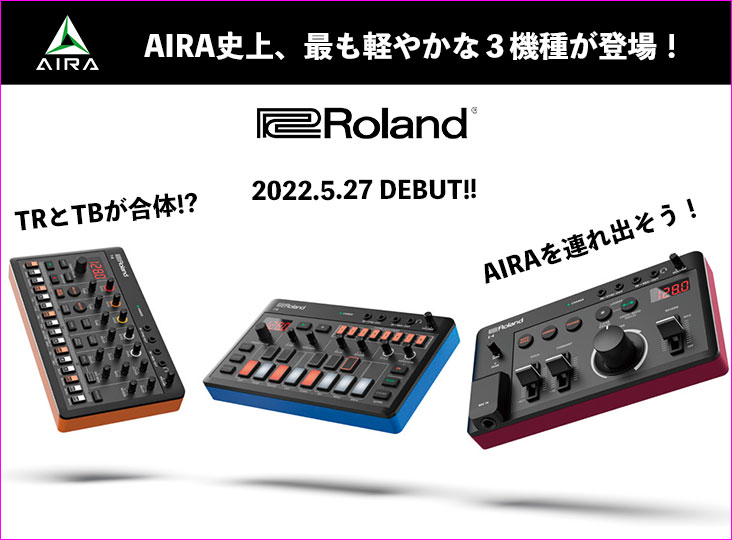 RolandがAIRAシリーズの新製品3機種E-4、J-6、T-8を発表！ | Rock oN