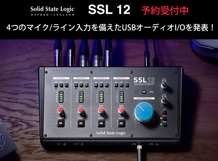 DJ機材 SolidState Logic SSL2 USB AUDIOINTERFACE SSL (Solid State