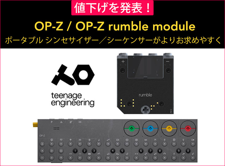 DTM・DAW teenage engineering OP-Z oplab module oplab module – OP-Z