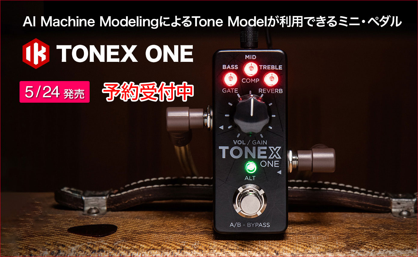 IK MultimediaのTONEX Oneが5月24日（金）に発売決定！AI Machine