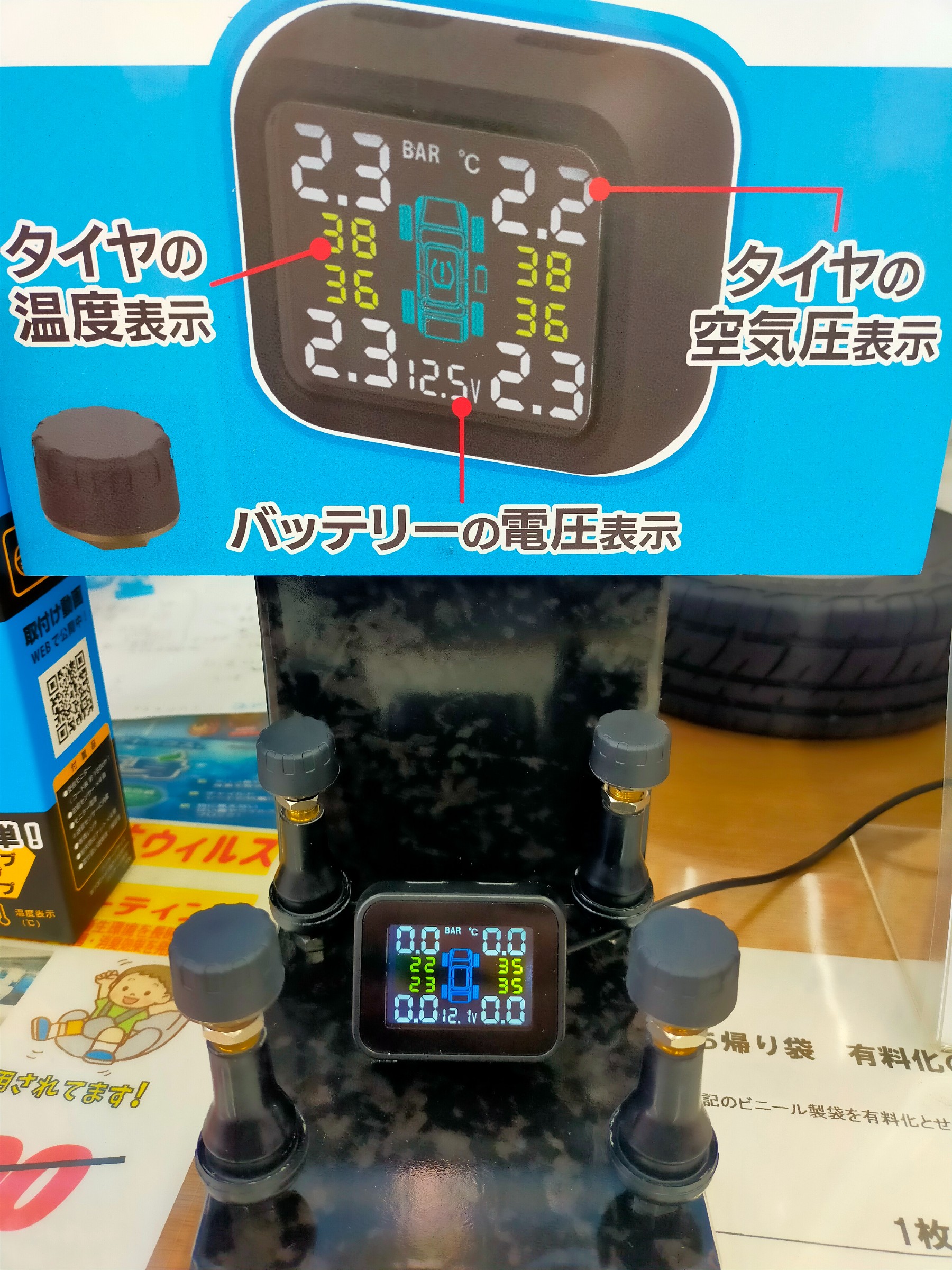 オマル 】TANAX A10-5 Play➕ タイヤ空気圧センサー スマートライド