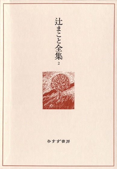 わが父ルノワール【新装版】 | みすず書房