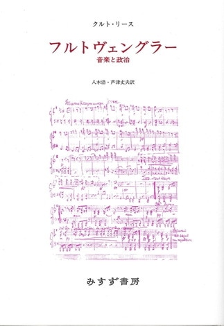 エルヴィス伝 | 復活後の軌跡 1958-1977 | みすず書房