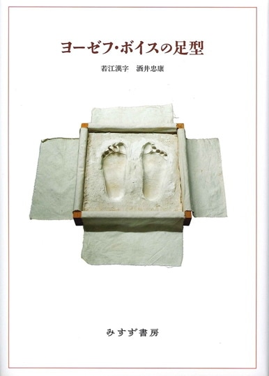 ナチス絵画の謎 | 逆襲するアカデミズムと「大ドイツ美術展」 | みすず書房