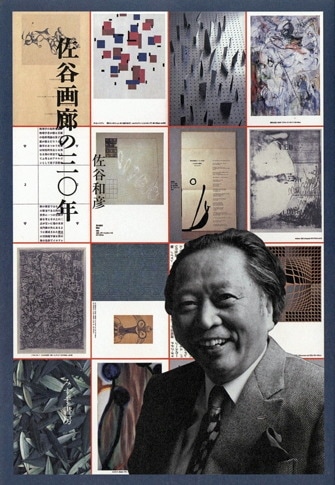 辻まこと全集 1 | 画文 1(1926-67) | みすず書房