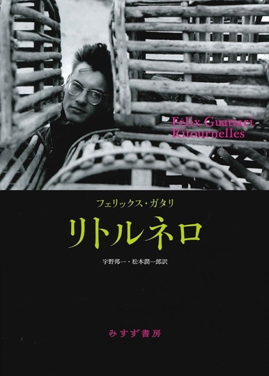 救済の星 | みすず書房