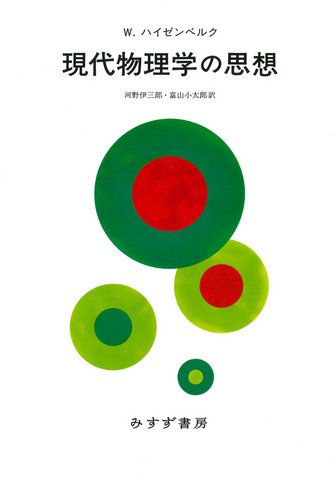 新品】 仁科芳雄往復書簡集 現代物理学の開拓 I, II, III 3冊セット