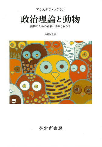 アドルノ 文学ノート 2 | みすず書房