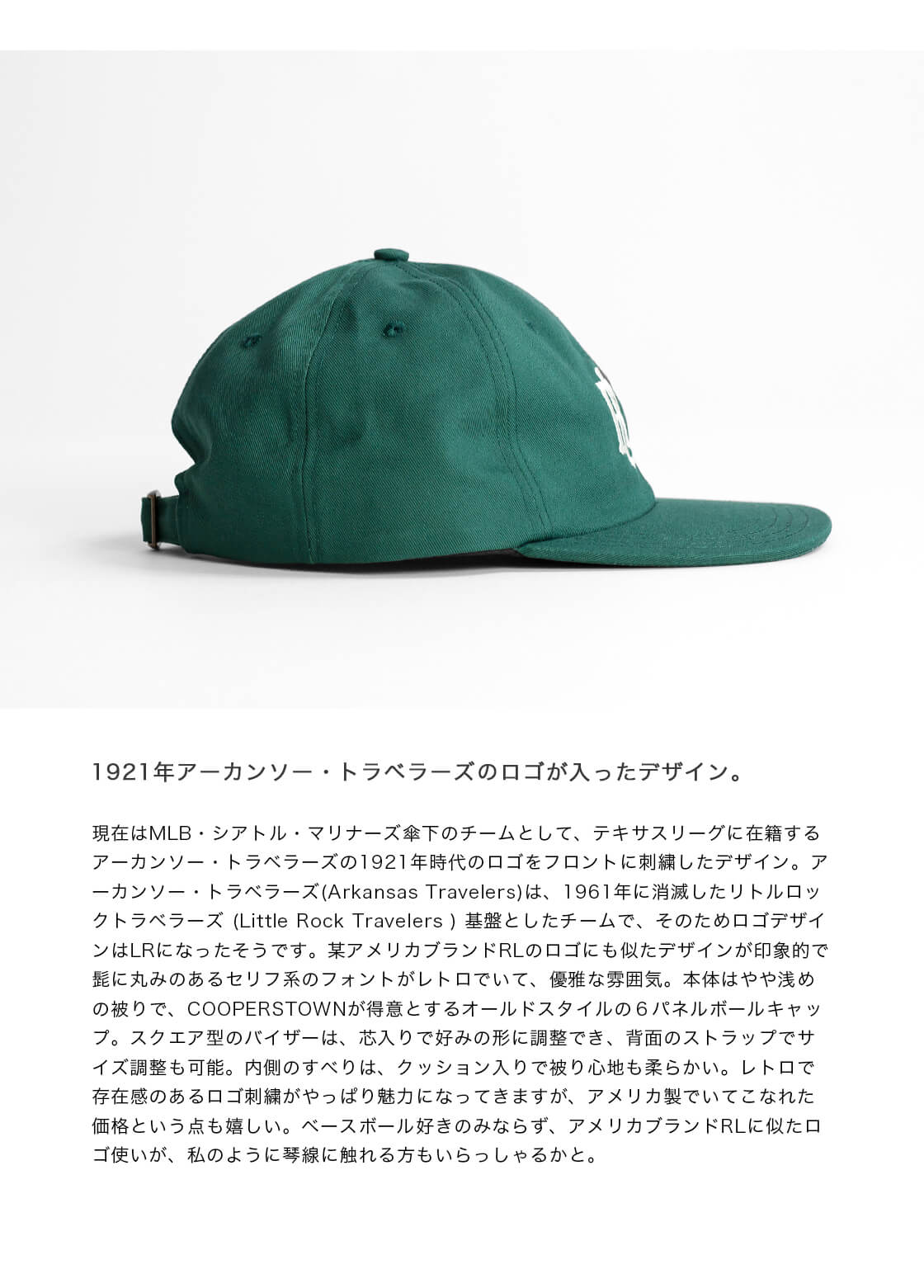 COOPERSTOWN BALL CAP クーパーズタウンボールキャップ アーカンソー