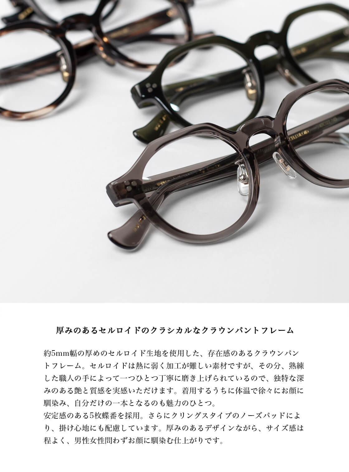 内藤熊八作 ボストンフレーム クラウンパント セルロイド N-121 日本製