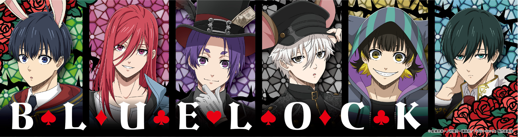 Anime Girls Festival 2023 TVアニメ『ブルーロック』 TVアニメ『東京