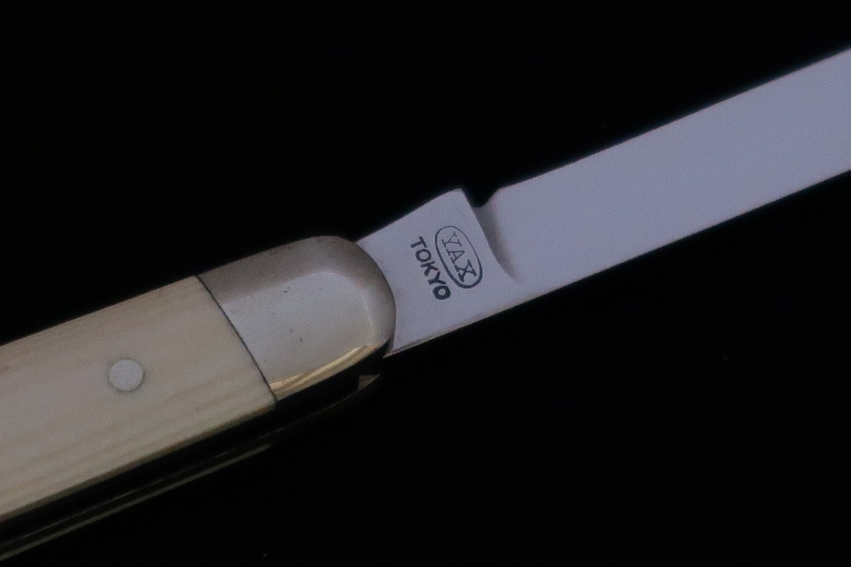 藤本保広作（YAX印）ソーセージナイフ（1970年代） Yasuhiro Fujimoto