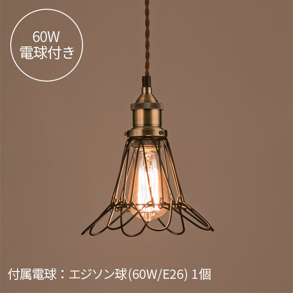 ペンダントライト ワイヤーフレーム フラワー型 吊り下げ照明