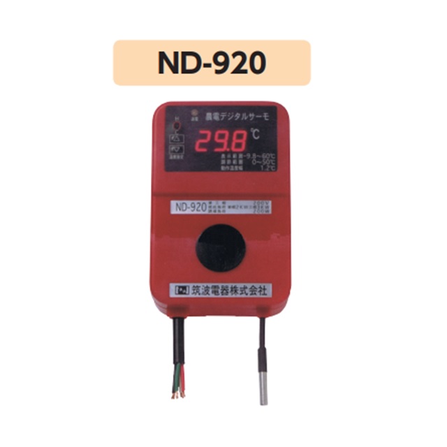 電子サーモ(ND-610 家庭用100V用): 農業資材