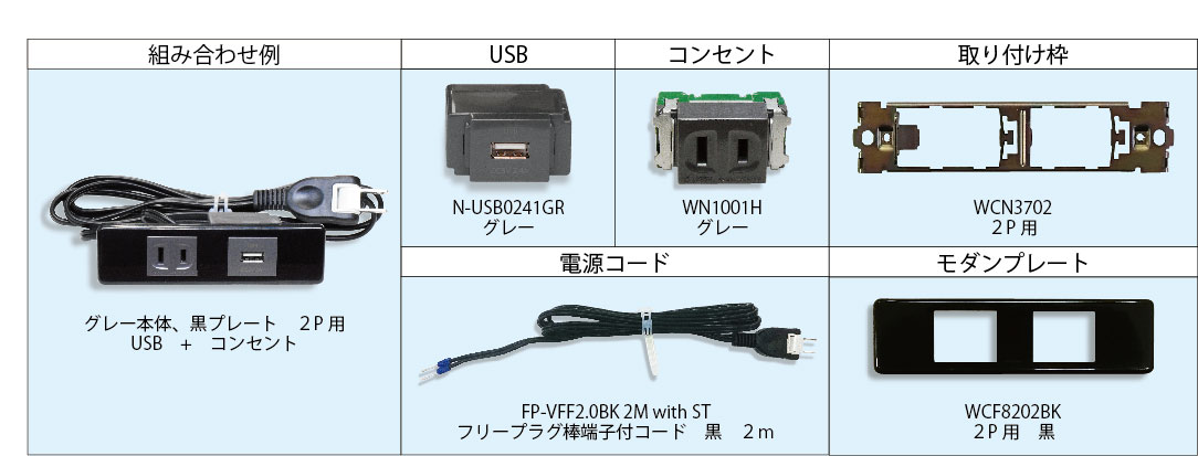 NOATEK コンセント＋USBコンセント 黒 40個セット NOATEK（ノアテック