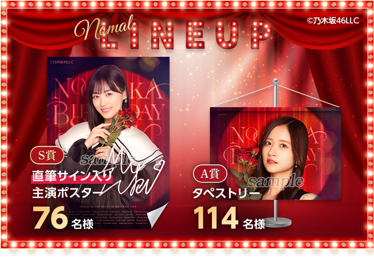 乃木坂46 ガールズルール 直筆ポスター 選抜メンバー全員サイン 当選品