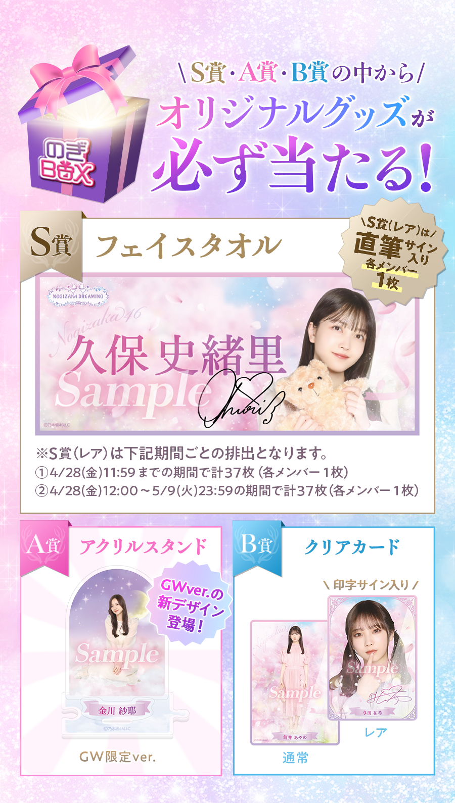 乃木坂 Mobile モバイル BIGアクリルスタンド 森平麗心 乃木坂46 森平