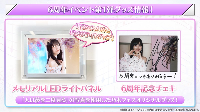 乃木坂46 池田瑛紗 オリジナルブランケット 乃木フェス 乃木フェス