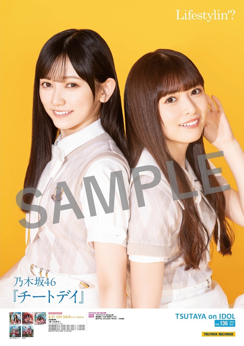 筒井あやめ 乃木坂46 36thシングル「チートデイ」サイン入りポスター