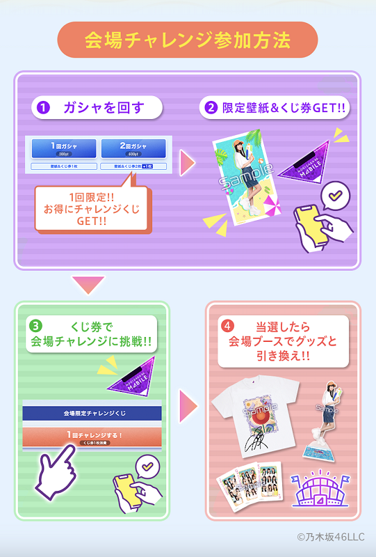 乃木坂46 全国ツアー スクラッチチャレンジ クリーナー 乃木坂46 全国