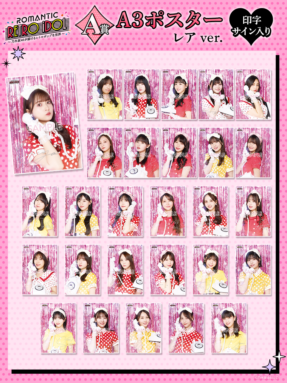 乃木坂46 ミニパネル 2025年最新】乃木坂 ミニパネルの人気アイテム