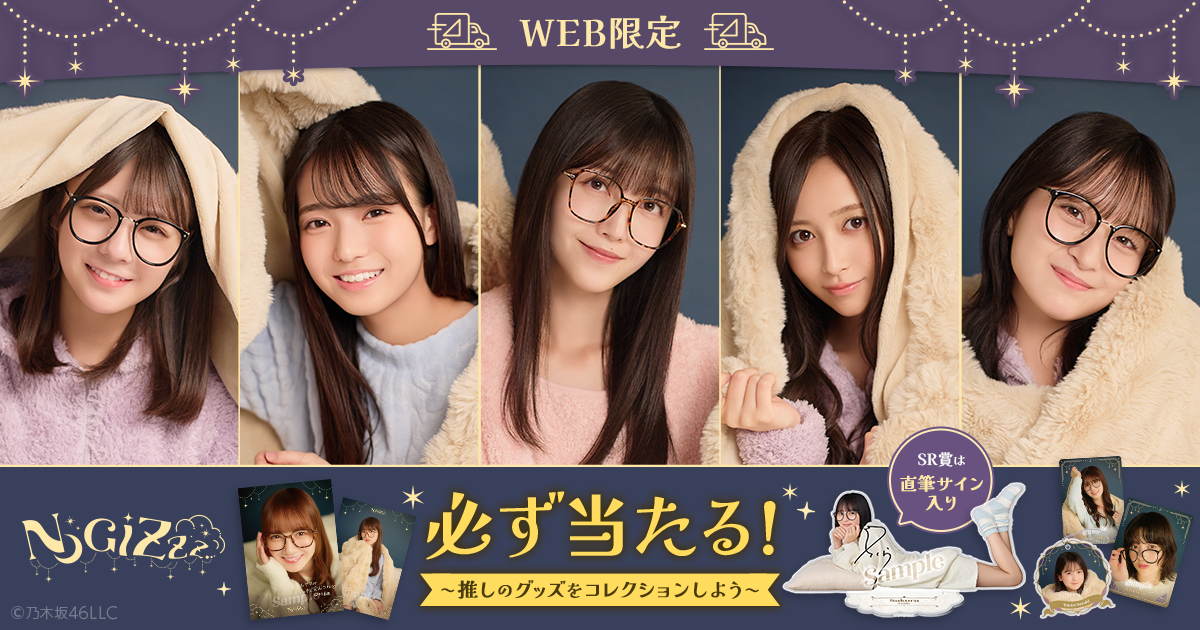 u*d様 乃木坂46 梅澤美波 モバイル SR賞 直筆サイン入り BIGアクリル