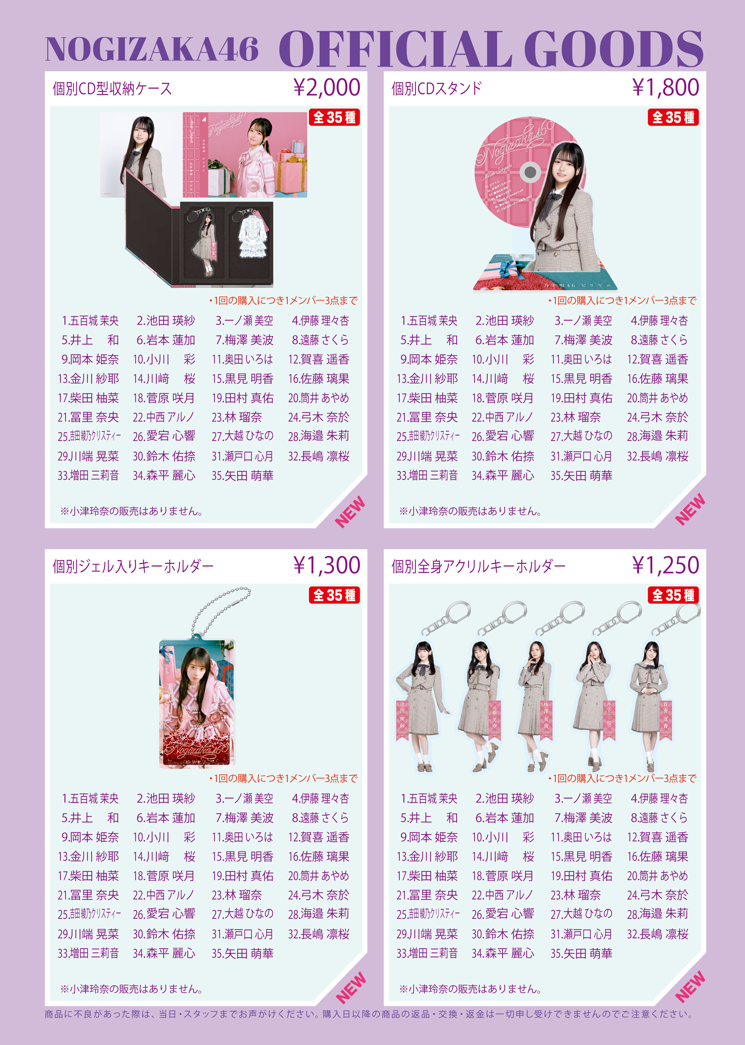 オフィシャルグッズ販売のお知らせ】40thSG「ビリヤニ」発売記念