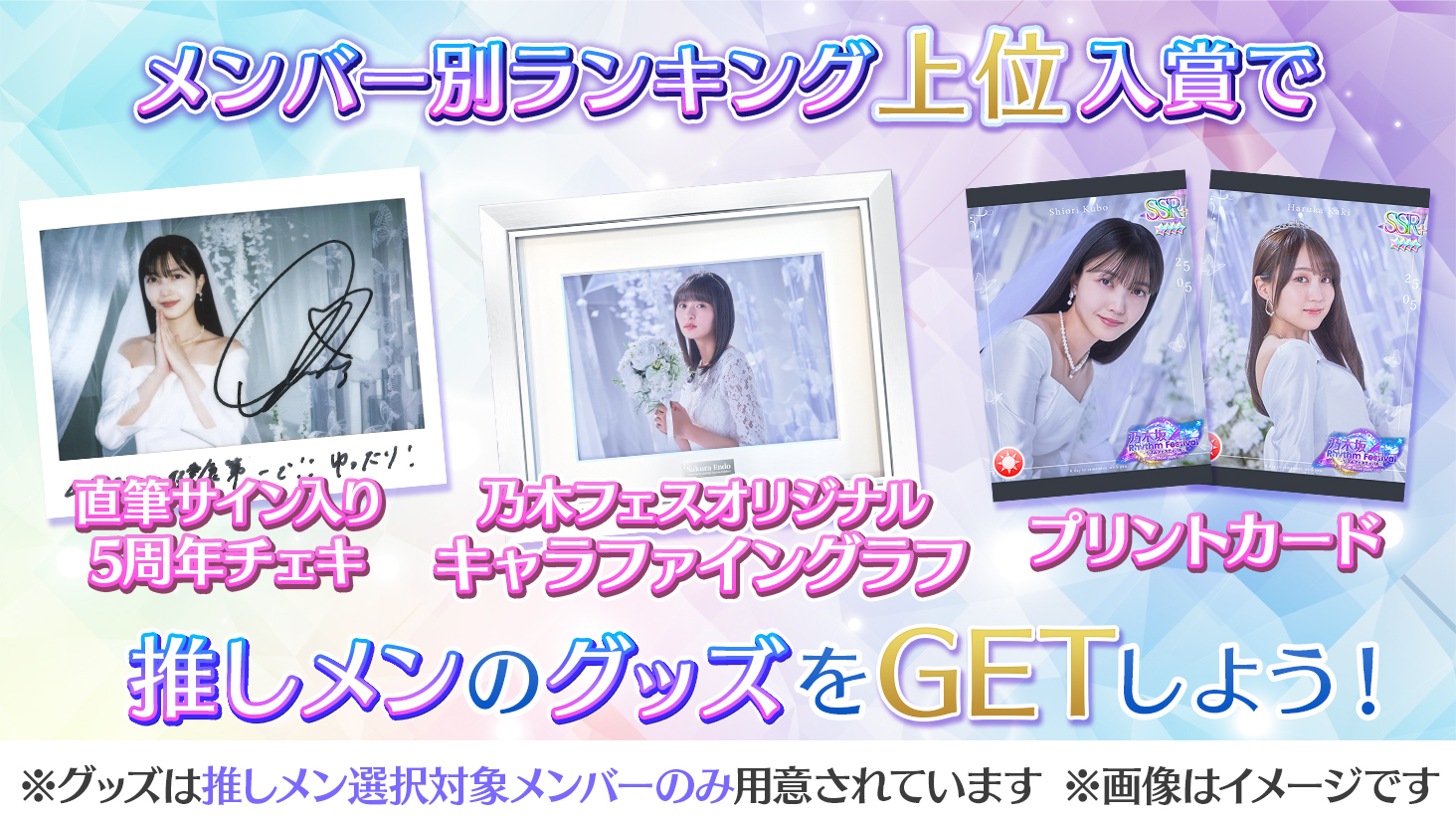 証明書入】乃木坂46 一ノ瀬美空 乃木フェス 直筆サイン個別入り