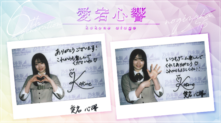 な*め様 奥田いろは 乃木フェスサイン入りチェキ Amazon.co.jp: 乃木坂