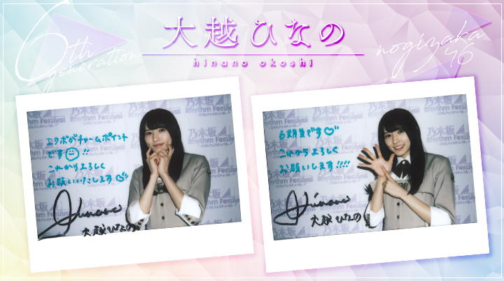 乃木フェスに6期生登場！