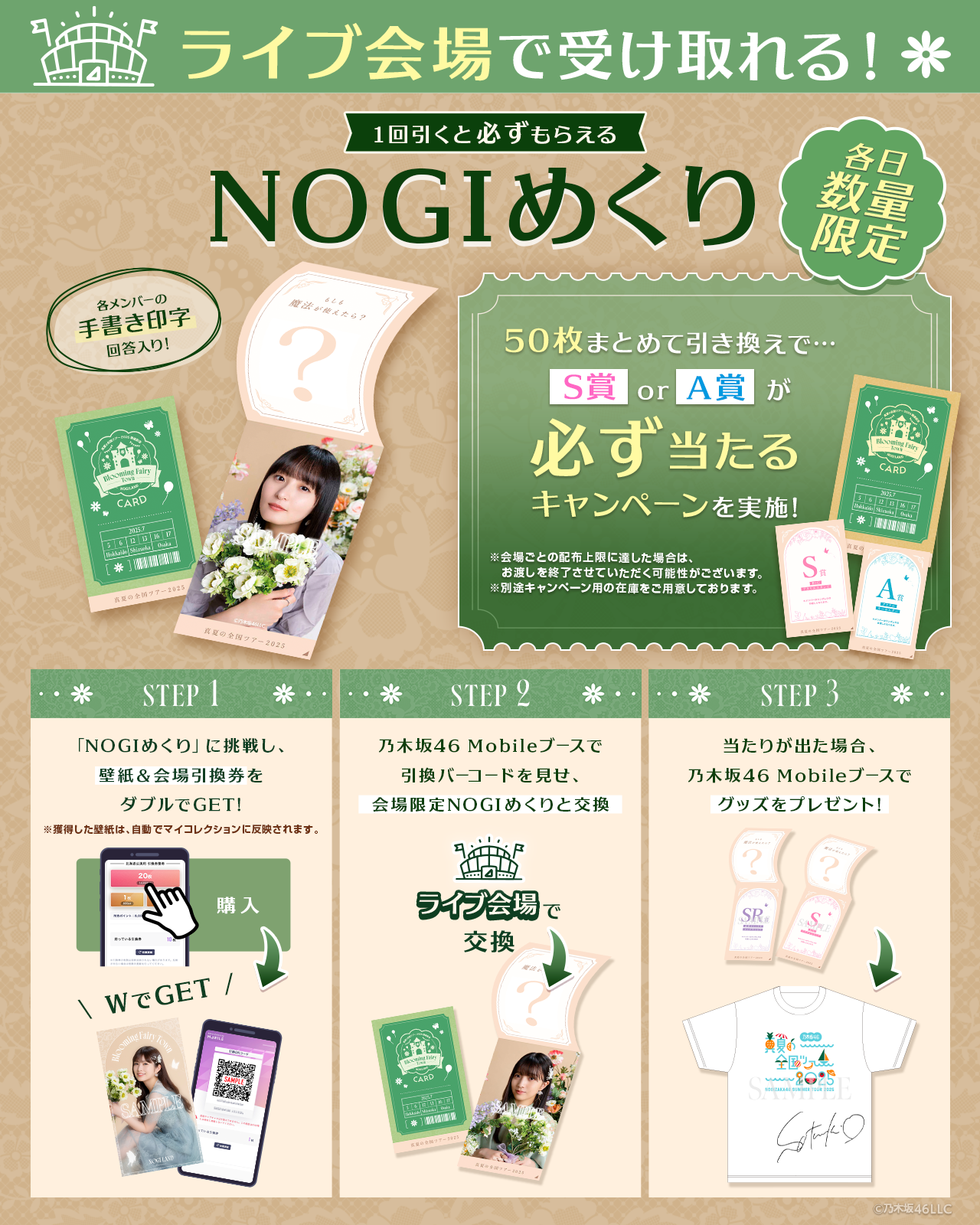 乃木坂46 しあわせの保護色 生写真 まとめ売り 50枚 齋藤飛鳥 他 しあわせ