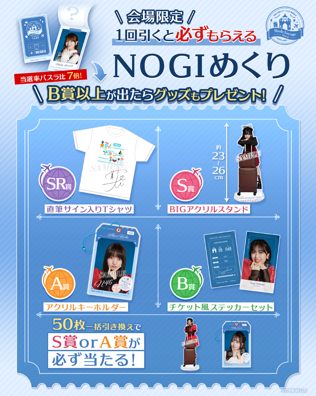 乃木坂46 mobile 増田三莉音 S賞 ビッグ アクリルスタンド 乃木めくり