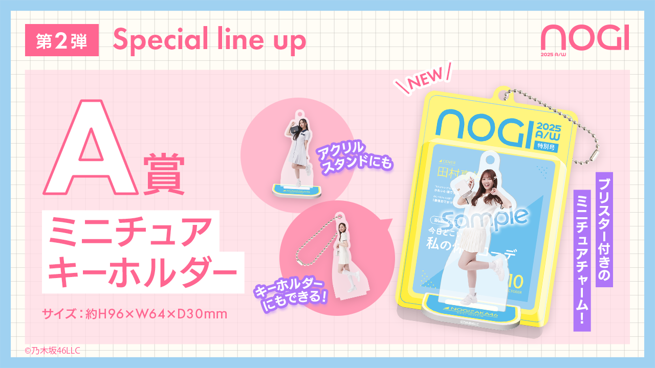 乃木坂46 大越ひなの モバイル SR賞 直筆サイン入り アクリル