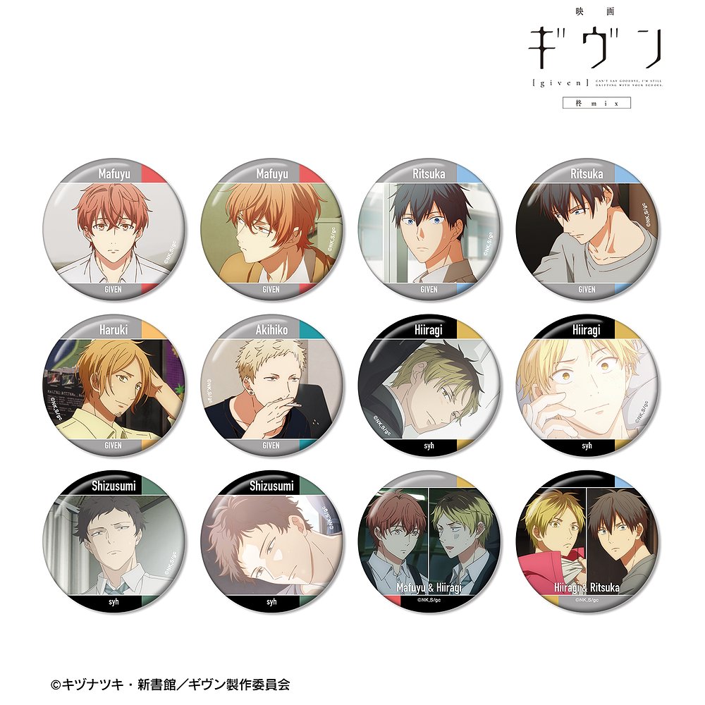 ギヴン ギヴン展 真冬 缶バッジ 10点セット ギヴン 缶バッジセット