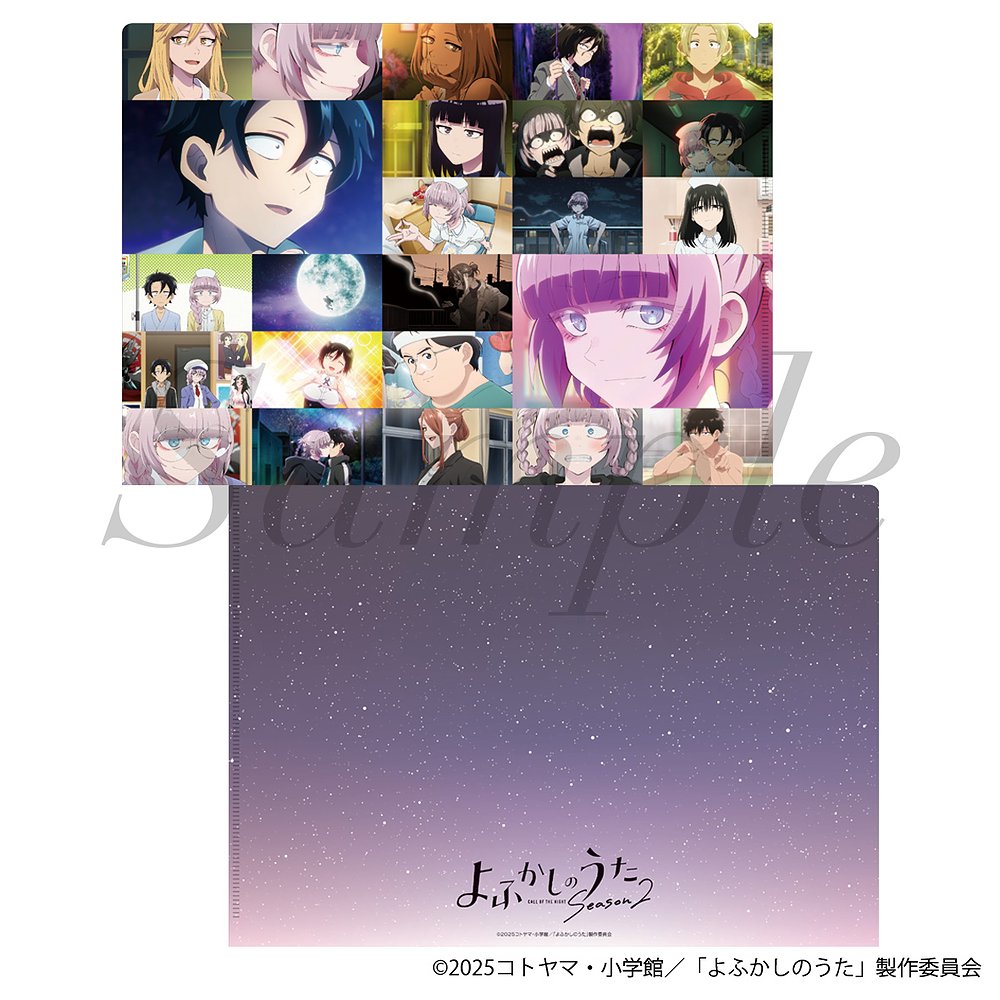 よふかしのうた » TVアニメ『よふかしのうた Season2』 場面写真クリア