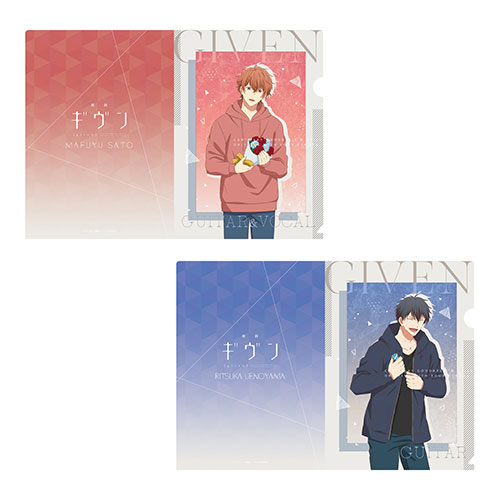 ギヴン » 映画 ギヴン クリアファイルセット 真冬＆立夏 真冬BDver