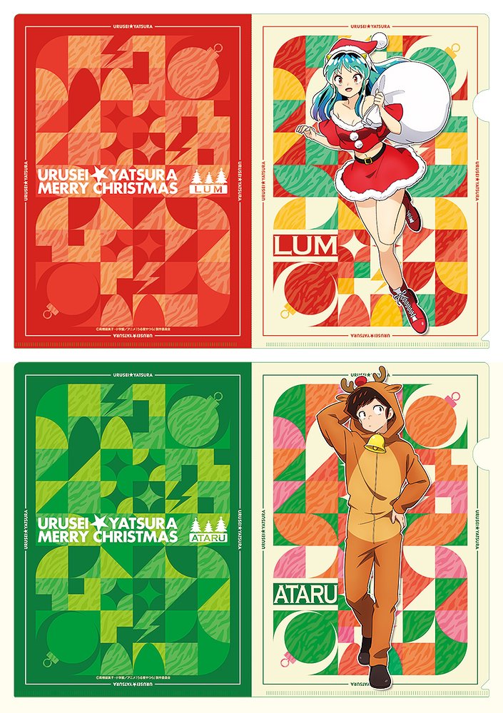 うる星やつら » うる星やつら クリアファイルセット クリスマスver