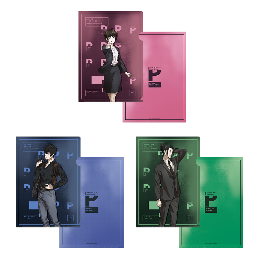 PSYCHO-PASS サイコパス » 劇場版PSYCHO-PASS PROVIDENCE クリア