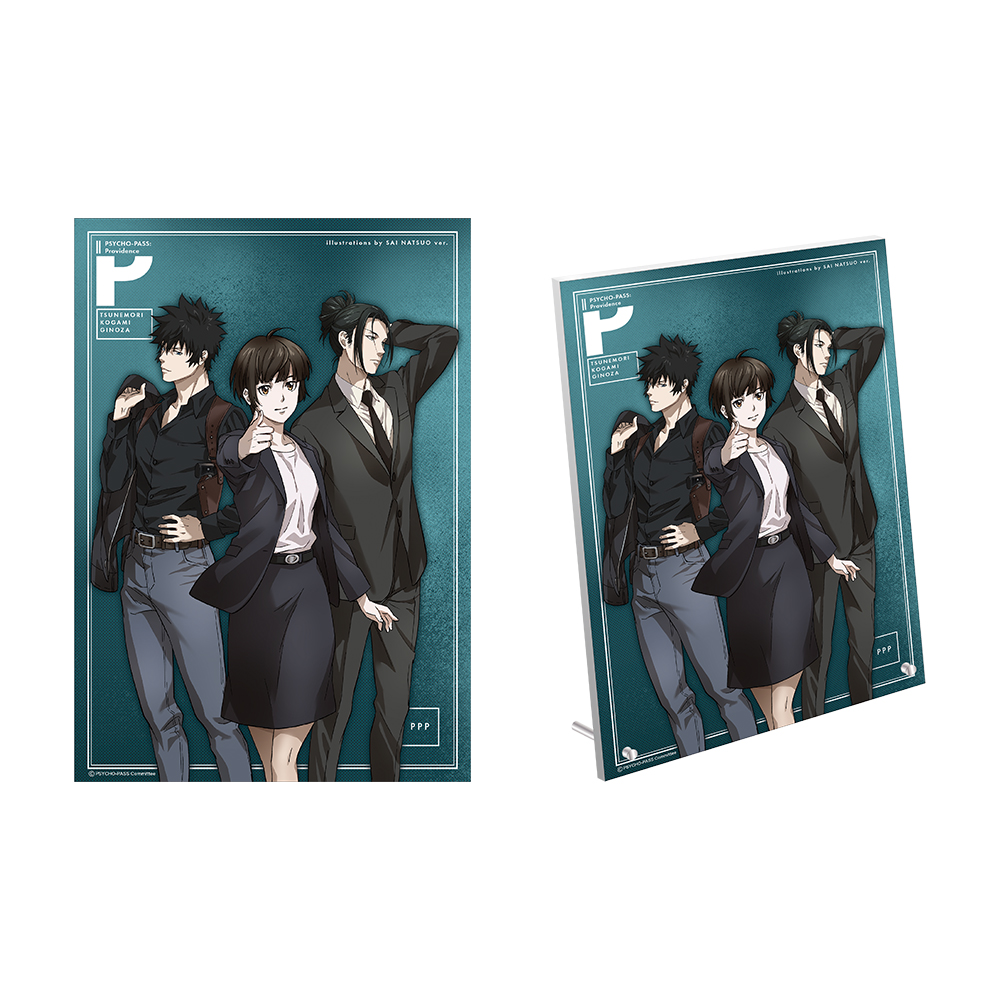 PSYCHO-PASS サイコパス » 劇場版PSYCHO-PASS PROVIDENCE クリア