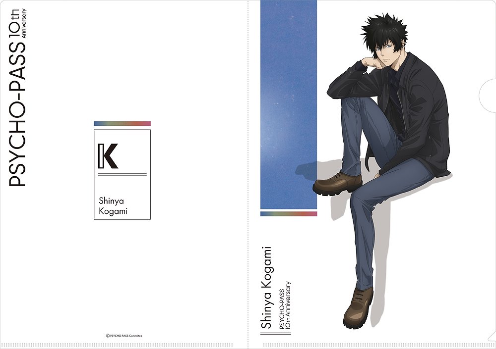 サイコパス 劇場版 原画展 クリアファイル 3枚セット サイコパス 劇場