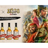 三國志ファン必見！諸葛亮のウイスキー！】「シングルカスク三郎丸