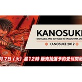 ドリフターズ×嘉之助蒸溜所！】「島津豊久」ラベルの特別なコラボ