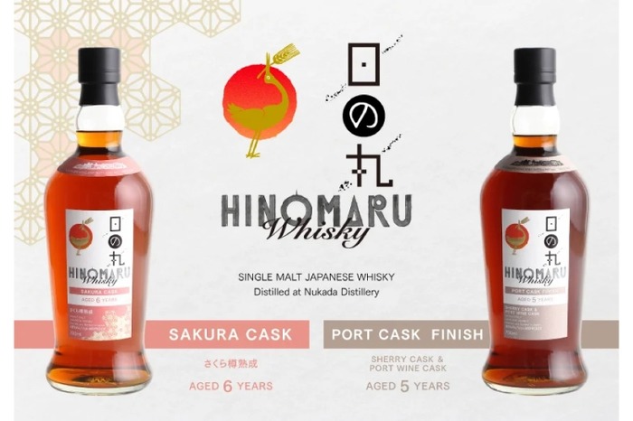 日の丸ウイスキー「さくらカスク」「ポートカスクフィニッシュ」発売
