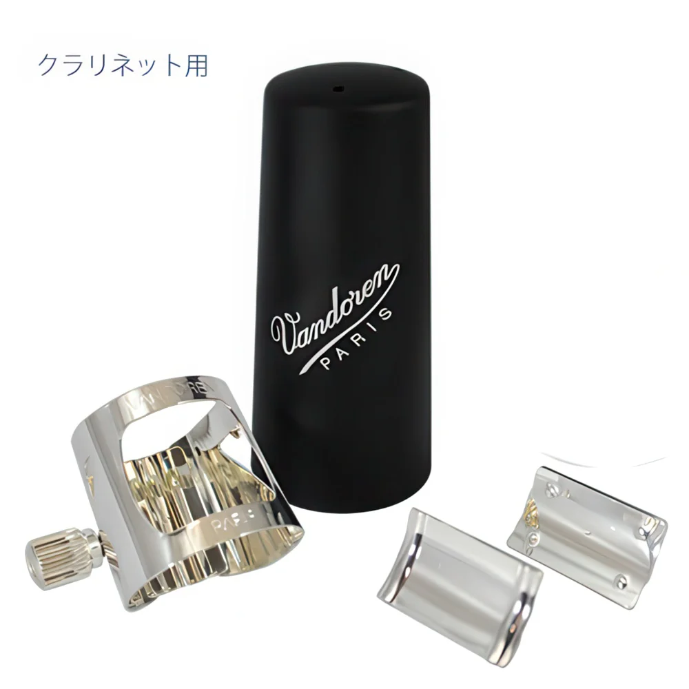 オプティマムリガチャー、リガチャーキャップ｜Vandoren