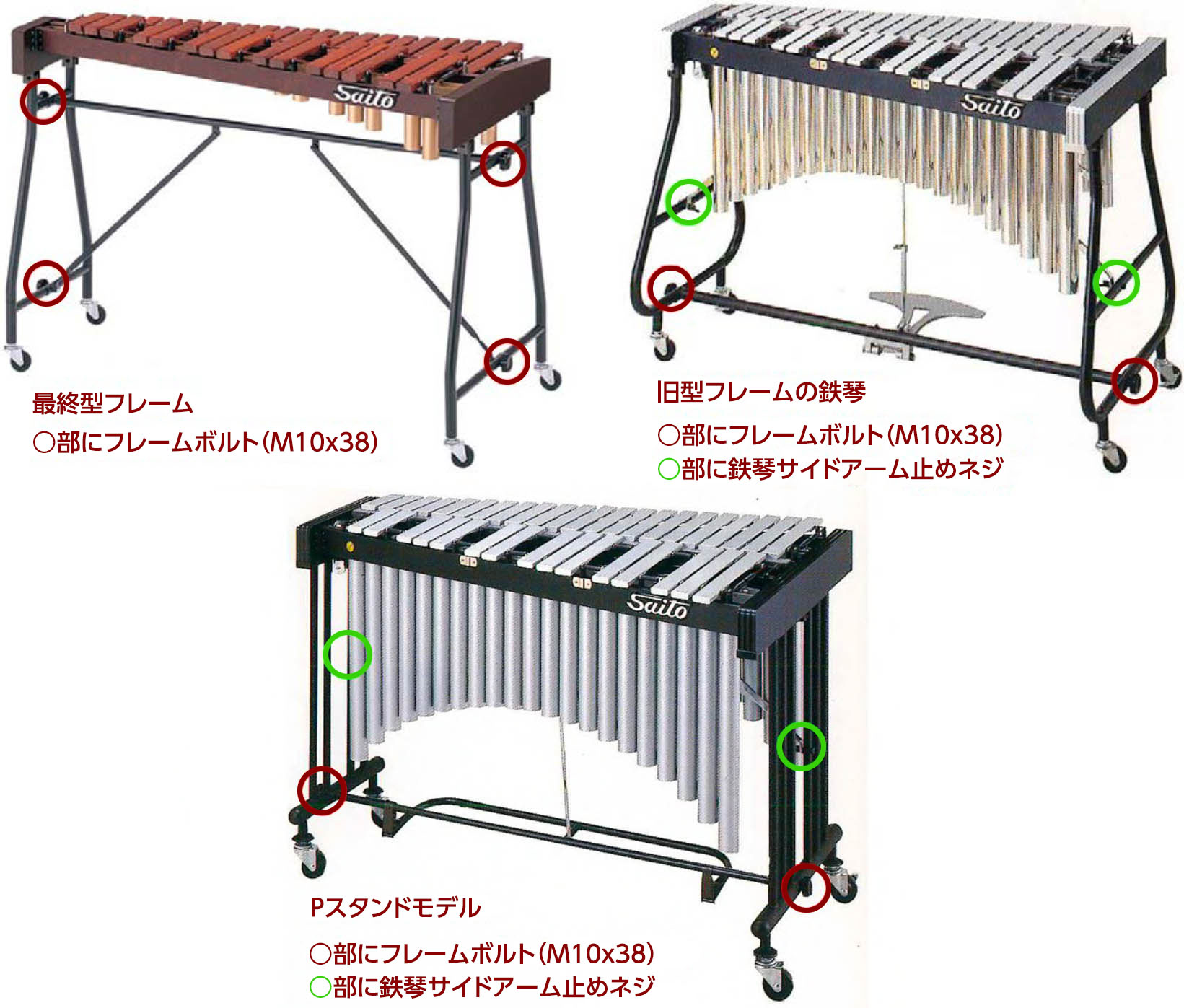 斉藤楽器製作所 マリンバ 立奏木琴 No.55 2オクターブ 25鍵 Saito 斉藤