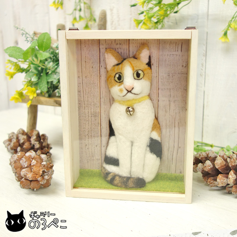 羊毛フェルト お庭の三毛猫の立体アートフレーム | ギャラリーのろ